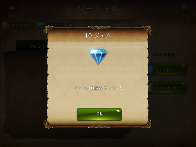 Gameloftのサポートが良かったので書いてみたい