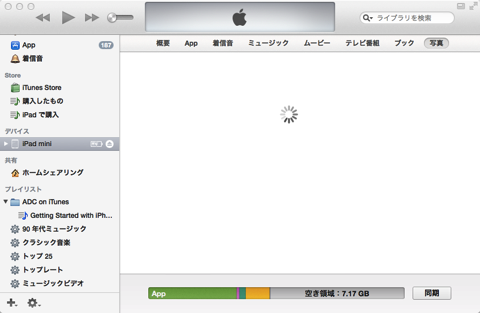 (未解決) iPhoneとiPhotoが同期できない