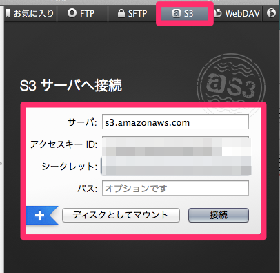 名称未設定 と tokida credentials csv と S3をMacでマウントしてドライブのように使う と Preview of S3をMacでマウントしてドライブのように使う 3