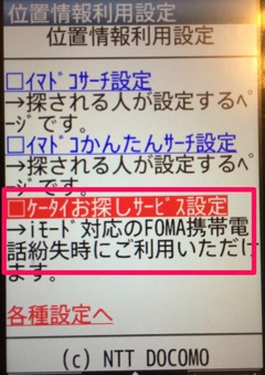 写真 2014 01 06 23 12 10 3