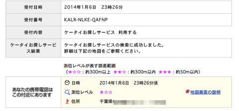 2014 01 06 午後11 27 4