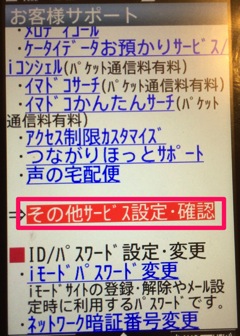 写真 2014 01 06 23 11 48 2