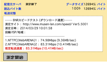[MacOSX] NASへの速度を向上させるためにNetworkの設定を変更