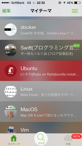 写真 2014 08 02 22 32 39