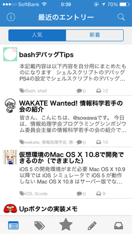 Featured image of post もっと真面目な暇つぶしQiitaの人気エントリーを読む「Qbox」 #dayapp