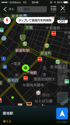 Featured image of post 便利なカーナビアプリ「Y!カーナビ」 #dayapp