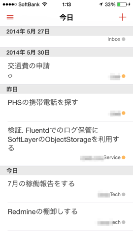Featured image of post チームでTodoを共有、チャットでつめる「Todoist」 #dayapp