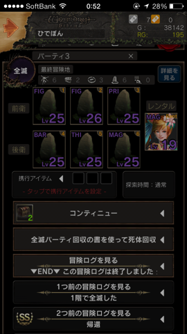 Featured image of post 「Wizardry Schema（ウィザードリィ スキーマ）」がイケてない2