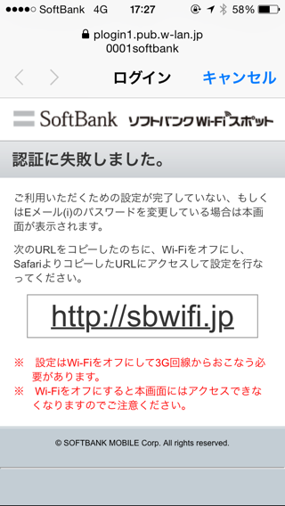 Featured image of post ソフトバンクのWiFiサービスにつながらない