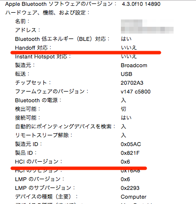 Featured image of post MacBook Air Mid2011 は AirDropやHnadoff に対応してない