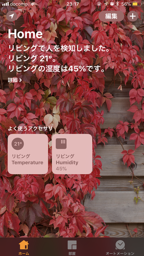 Homebridge経由でbmd280センサーを利用して温度・湿度を取得する