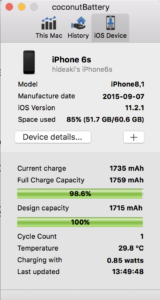 交換後のiPhoneのバッテリー情報の確認