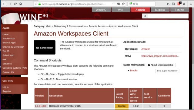 Featured image of post Amazon Workspaces Client をUbuntuで動かす