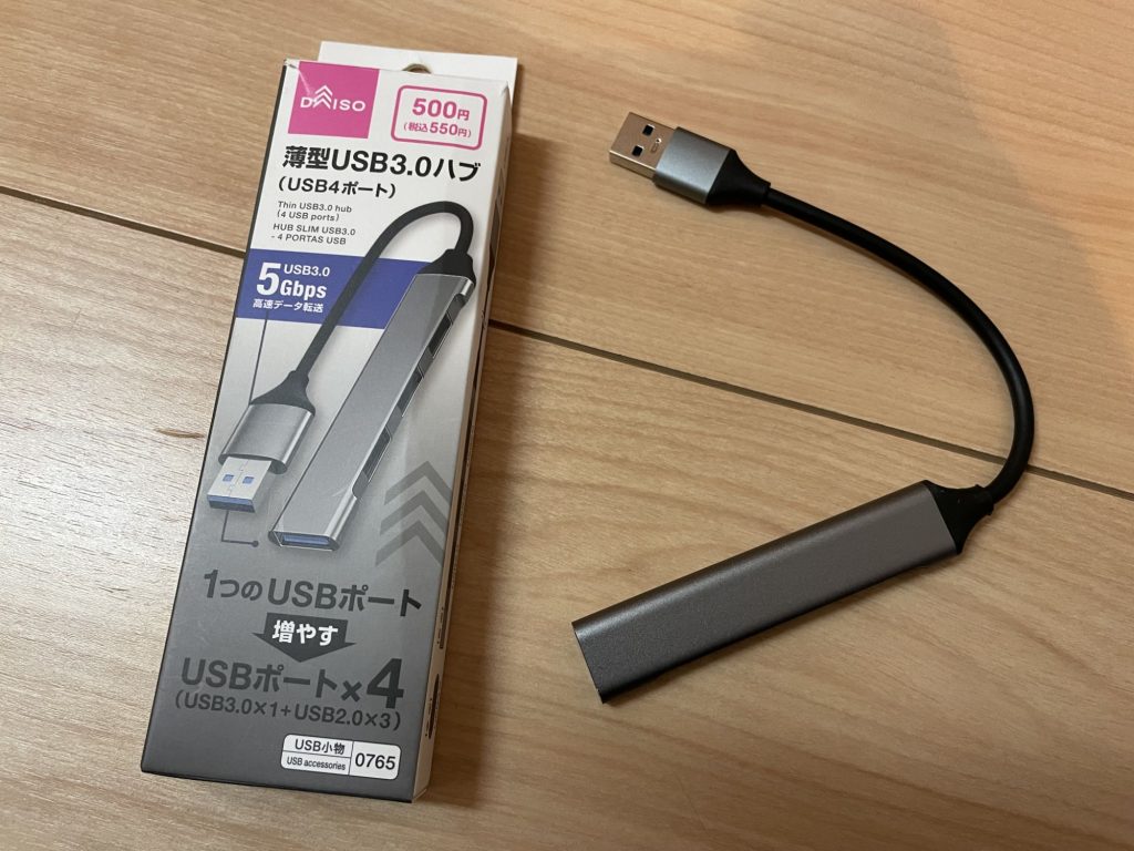 ダイソーのUSB3.0のハブ