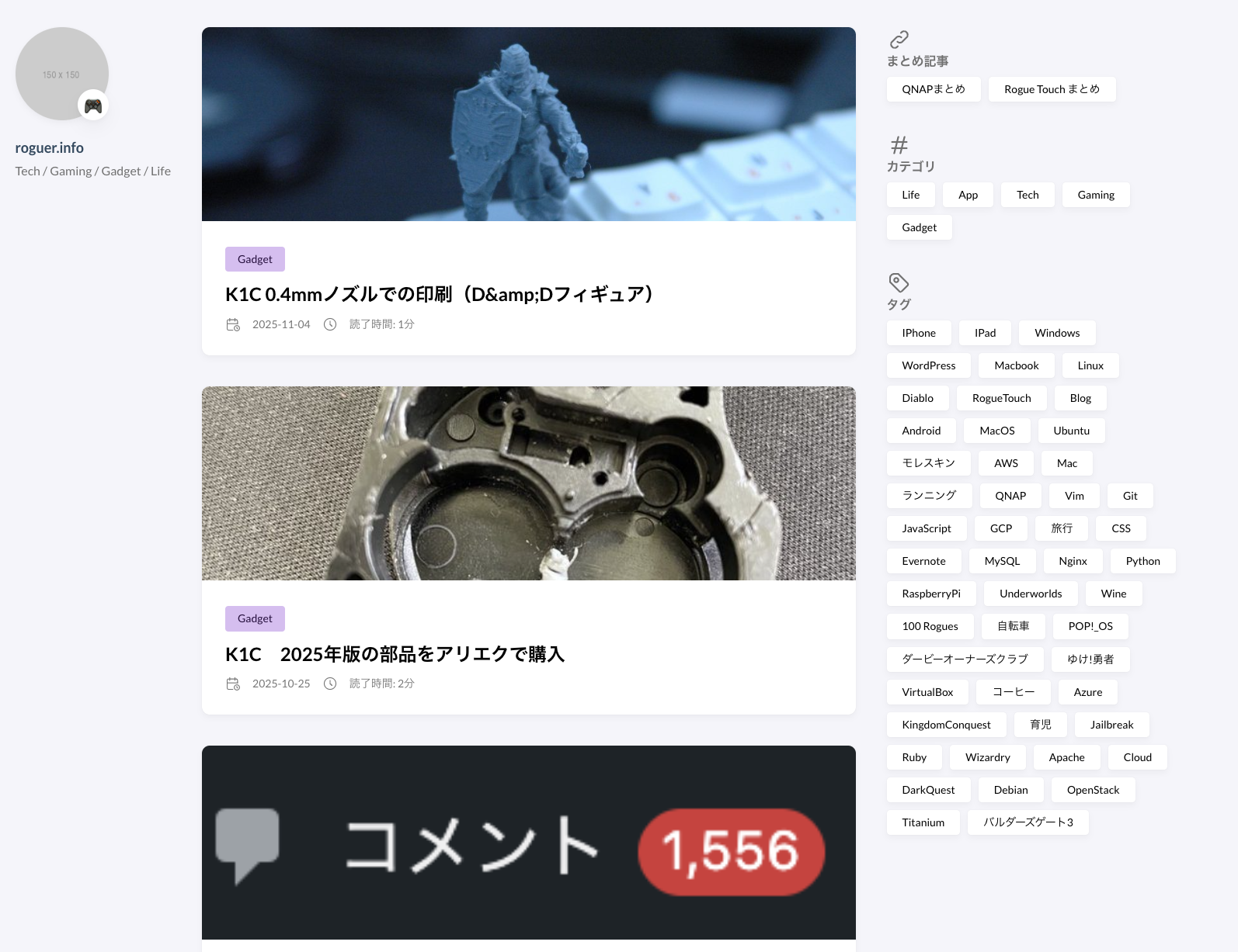 Hugoに移行した新しいブログのスクリーンショット